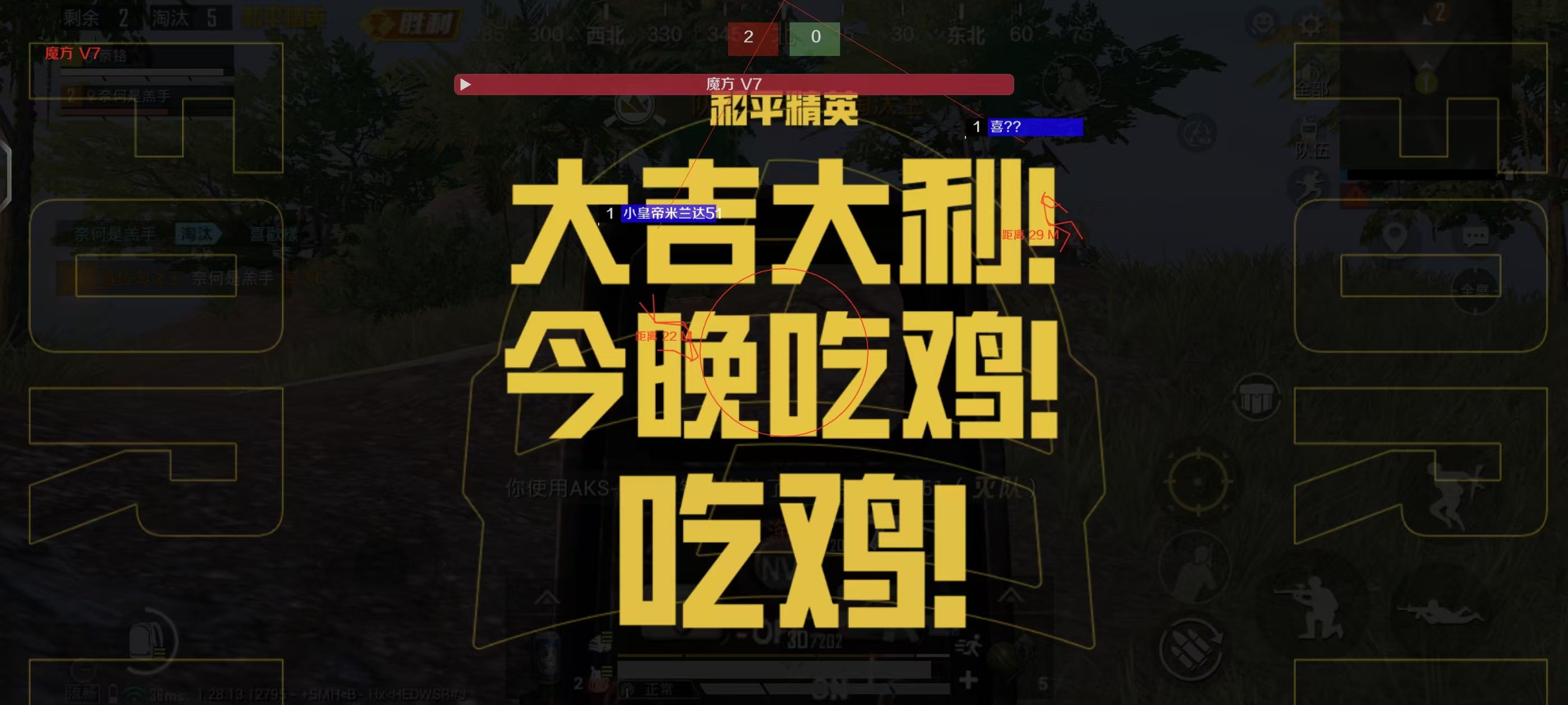 直装科技和平精英 - 快速启用零配置外挂合集